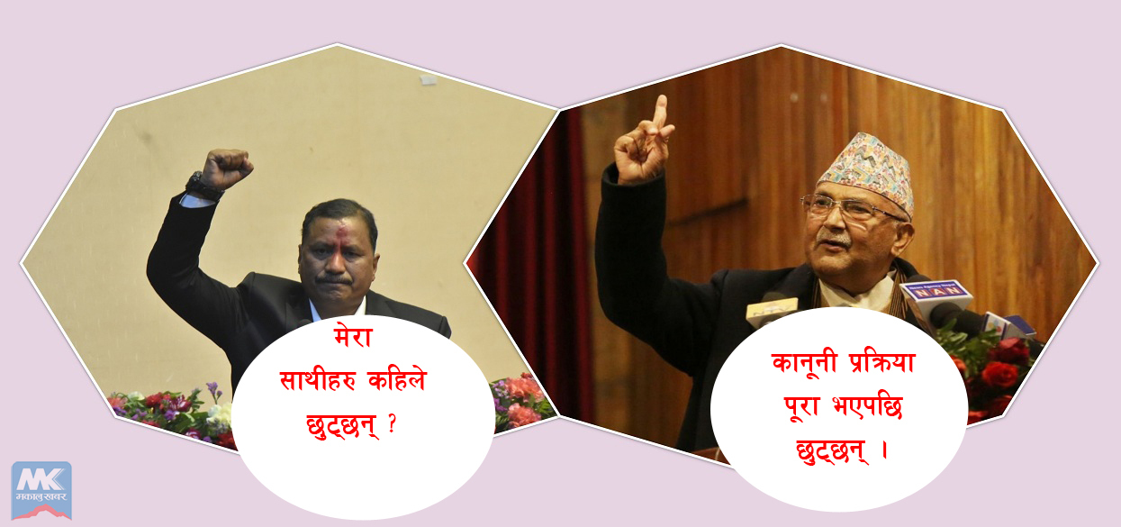 प्रधानमन्त्रीलाई भेटेर विप्लवले सोधे– साथीहरु कहिले छुट्छन् ?