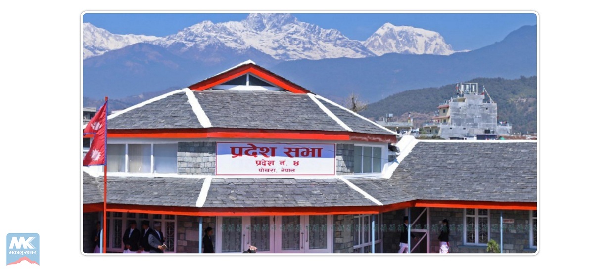 गण्डकी प्रदेश : मुख्यमन्त्रीविरुद्धको अविश्वास प्रस्तावमा २७ गते मतदान