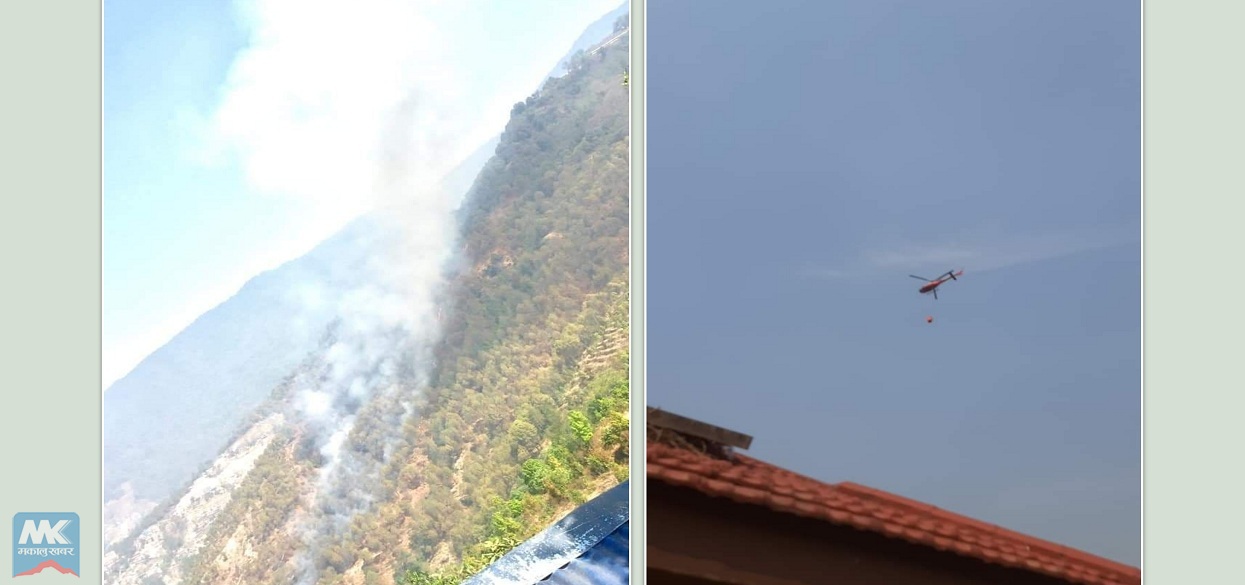 शिवपुरीको डढेलो नियन्त्रण गर्न होलिकोप्टरबाट पानी