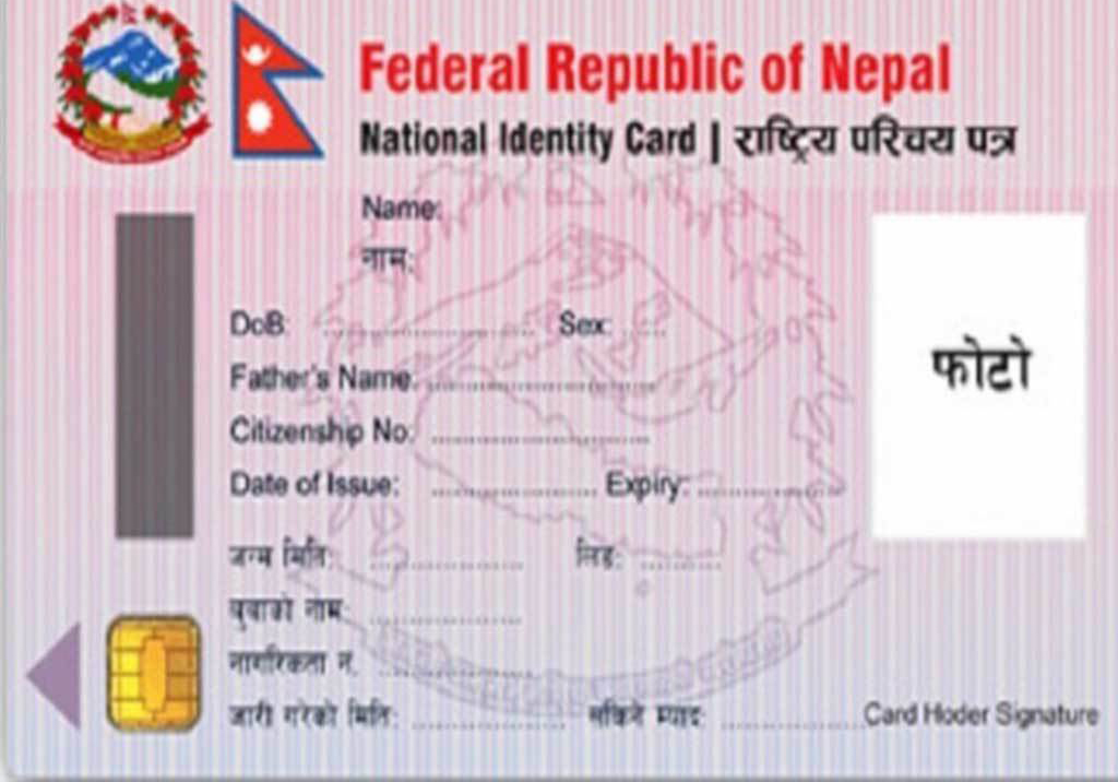 परिचयपत्रका लागि सात हजार बढीको विवरण दर्ता