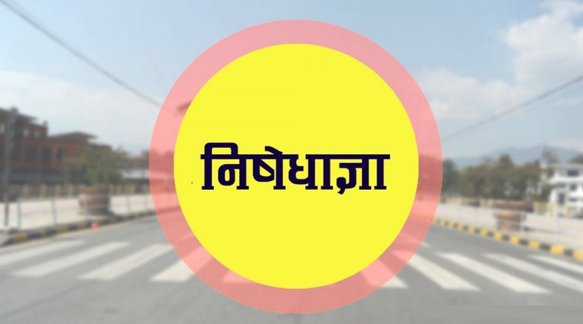 नुवाकोटमा निषेधाज्ञा १५ दिन थप