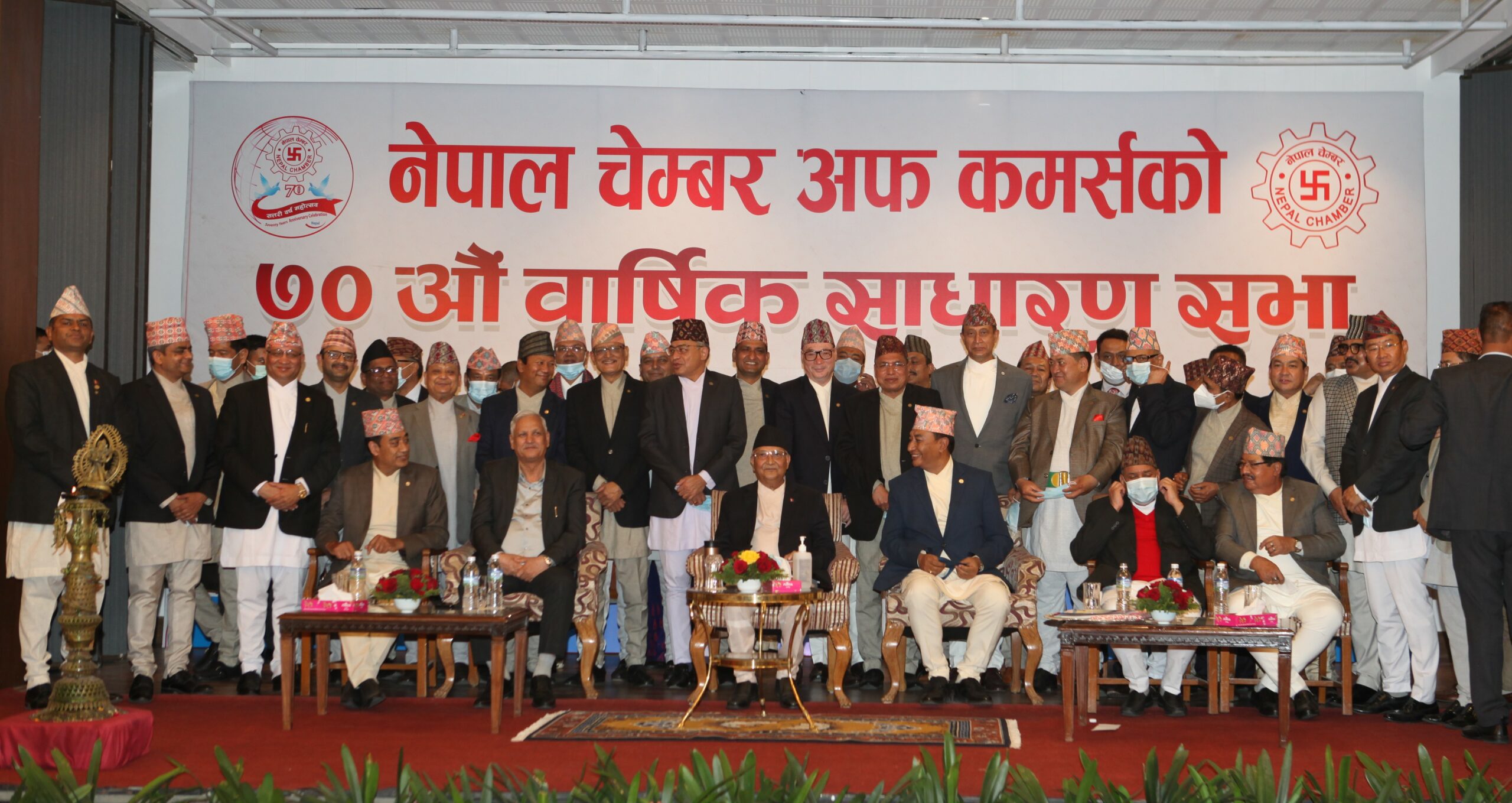 चेम्बर अफ कमर्शको ७० औं साधारणसभा सम्पन्न