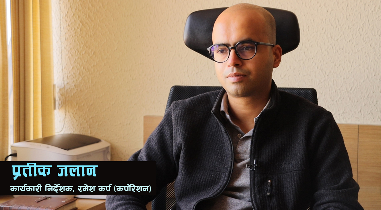 व्यावसायिक घरानाको रुपमा उदाउँदै रमेश कर्प (भिडियाेसहित)