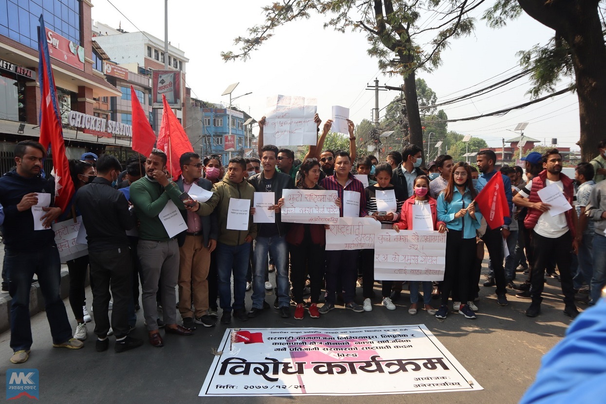 सरकारविरुद्ध माधवपक्षीय अनेरास्ववियूको प्रदर्शन (तस्बिरहरू)