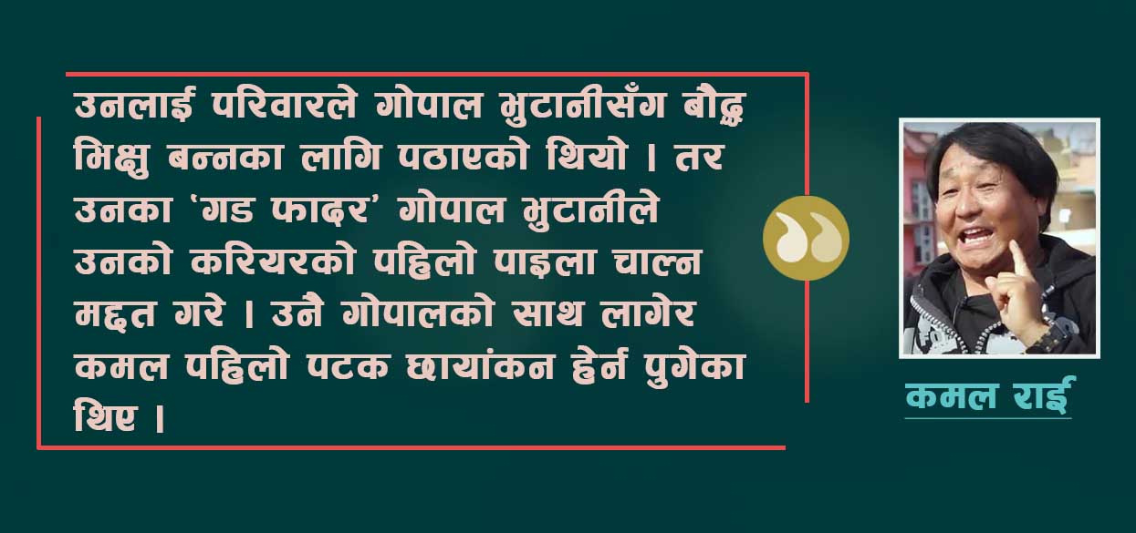 ‘अनागरिक’ बनेरै ४ दशकदेखि सक्रिय नृत्य निर्देशक राई