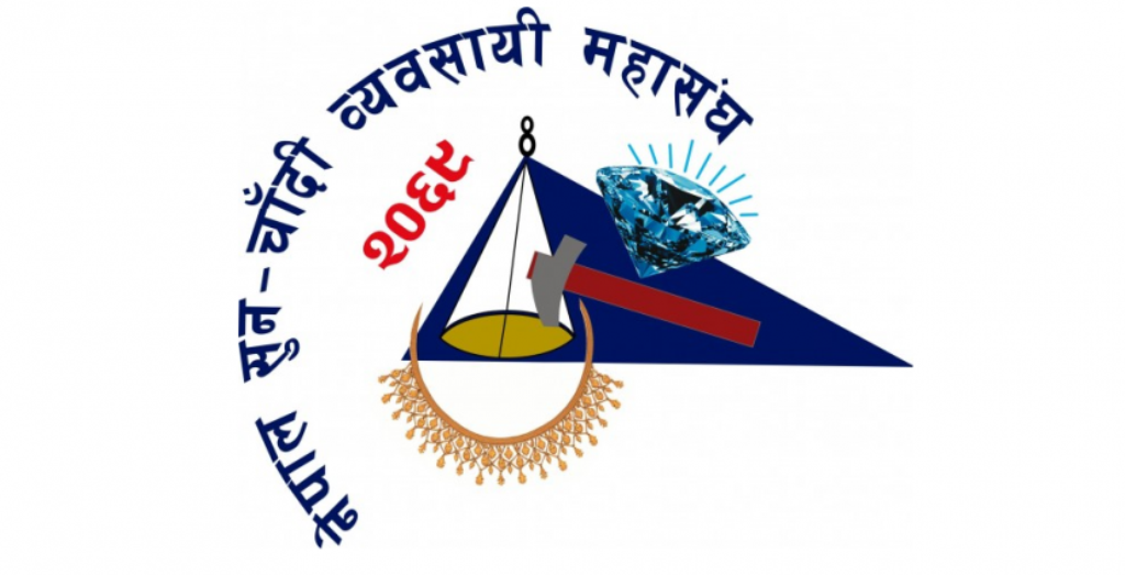 निषेधाज्ञा अवधिभर सुन आयात र वितरण प्रभावित हुने