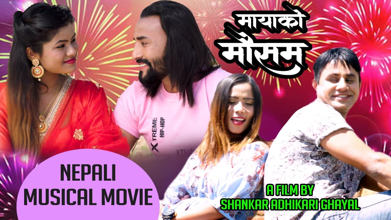 नित्या शिवाको ‘मायाको मौसम’ सार्वजनिक
