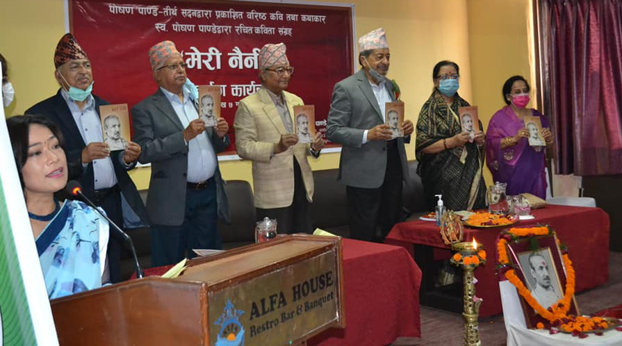 स्मृति दिवसमा पाण्डेको कविता सङ्ग्रह ‘मेरी नैनी’ सार्वजनिक