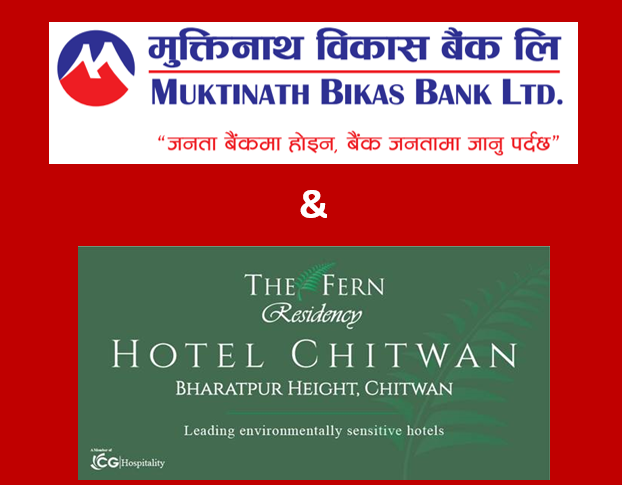 मुक्तिनाथ विकास बैंकका ग्राहकहरुलाई फर्न रेसिडेन्सी होटलमा विशेष छुट