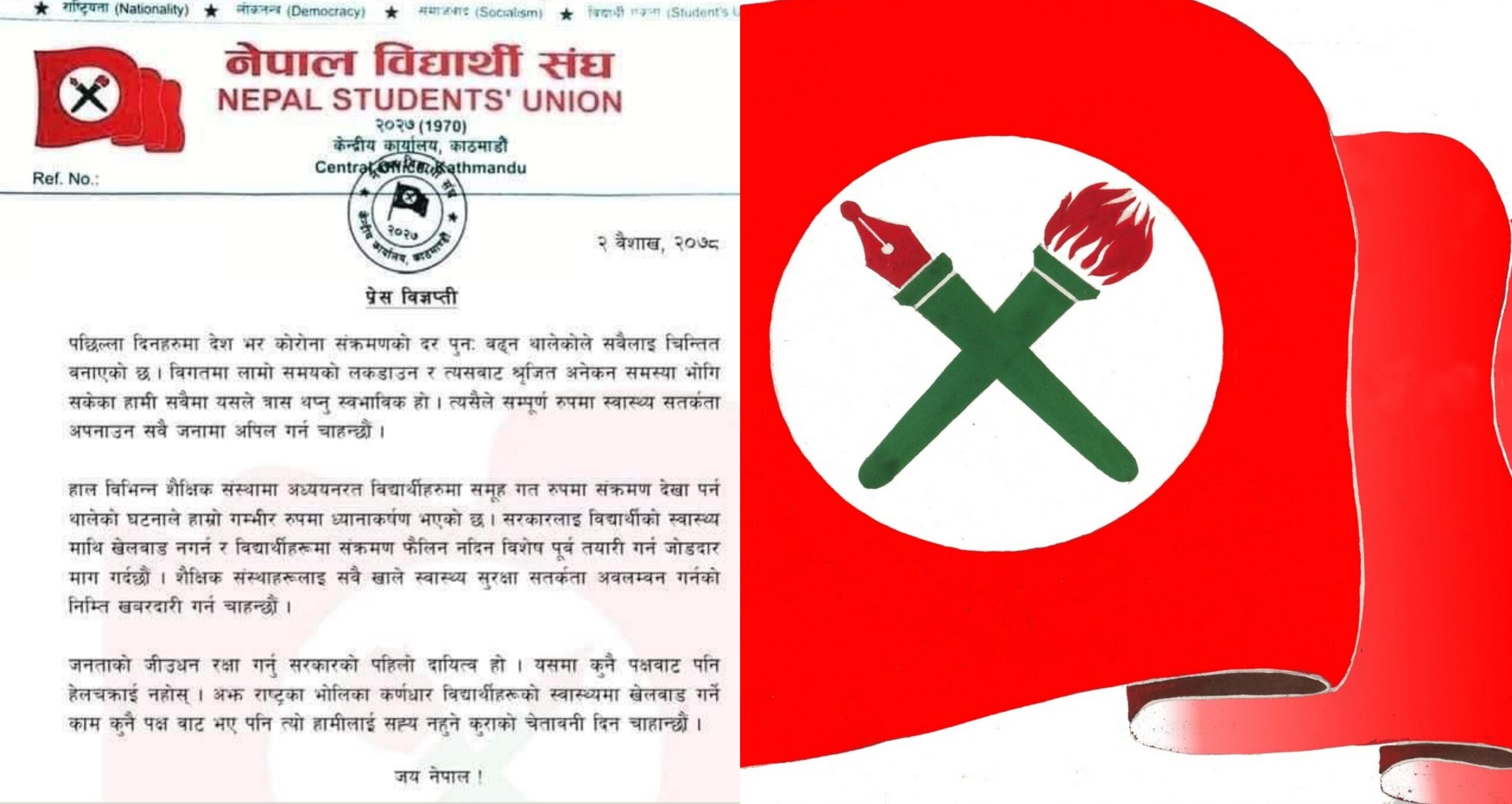 विद्यार्थीको स्वास्थ्यमाथि खेलवाड नगर : नेविसंघ