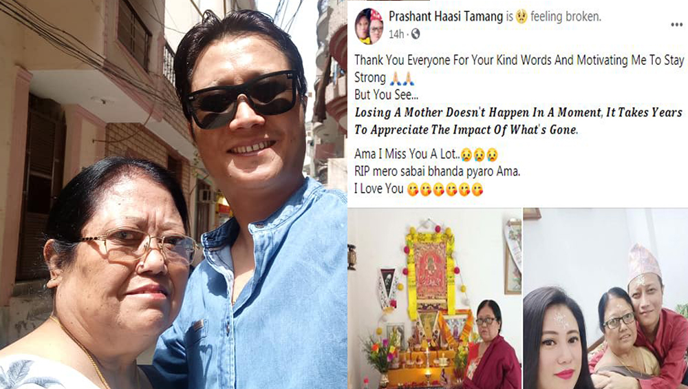 प्रशान्तलाई मातृशोक‚ कोरोनाका कारण निधन