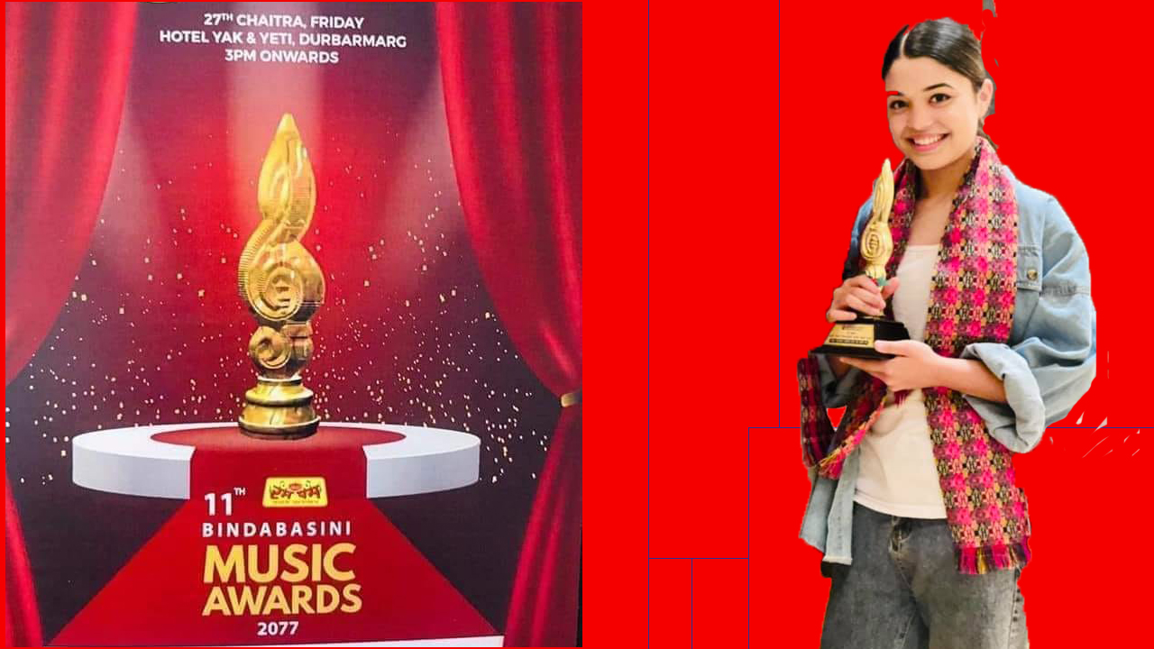 लोक दोहोरीमा समीक्षा, पाइन् ‘नवप्रतिभा अवार्ड’