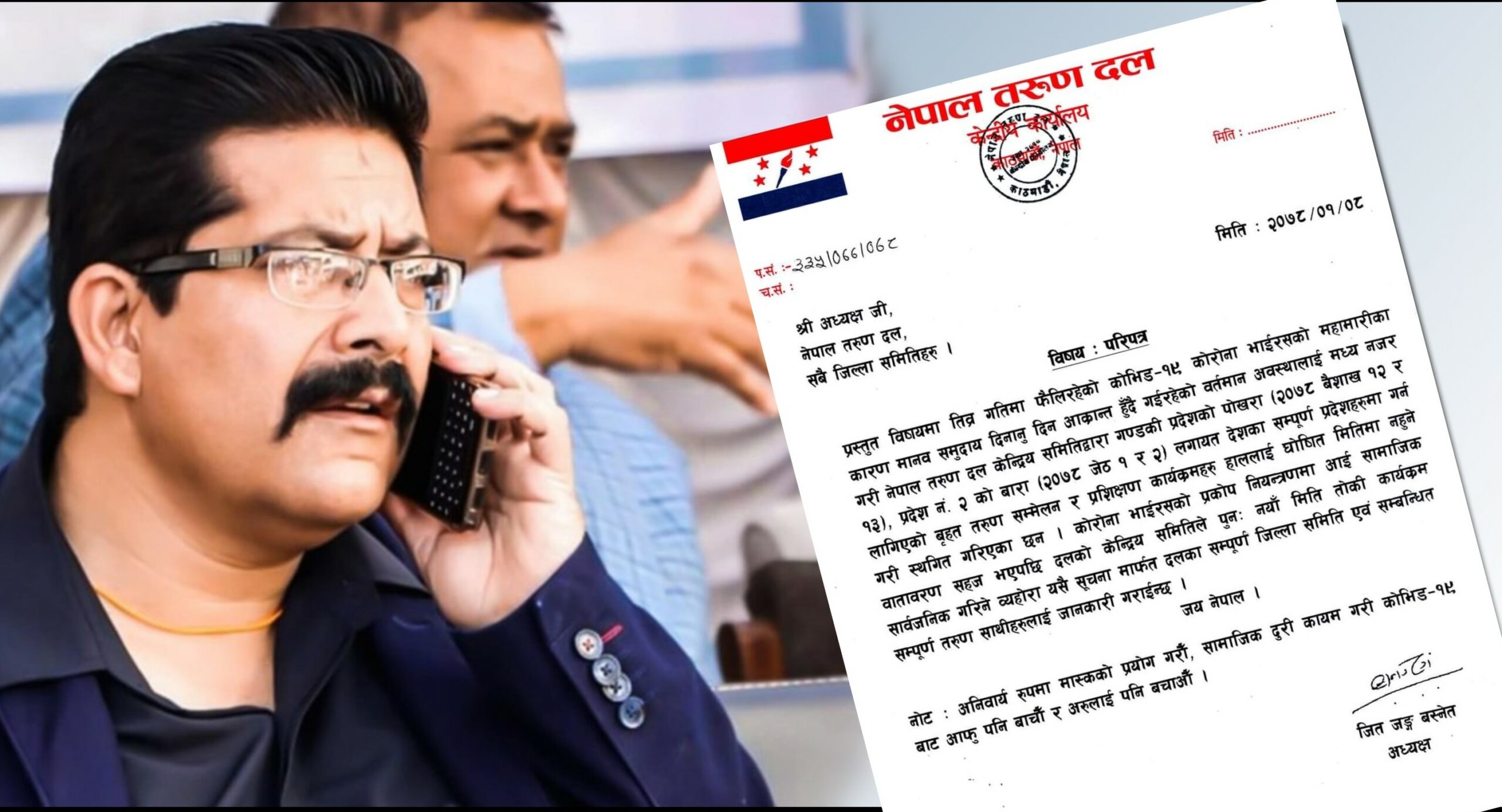 तरूण दलले रोक्यो प्रदेश भेला