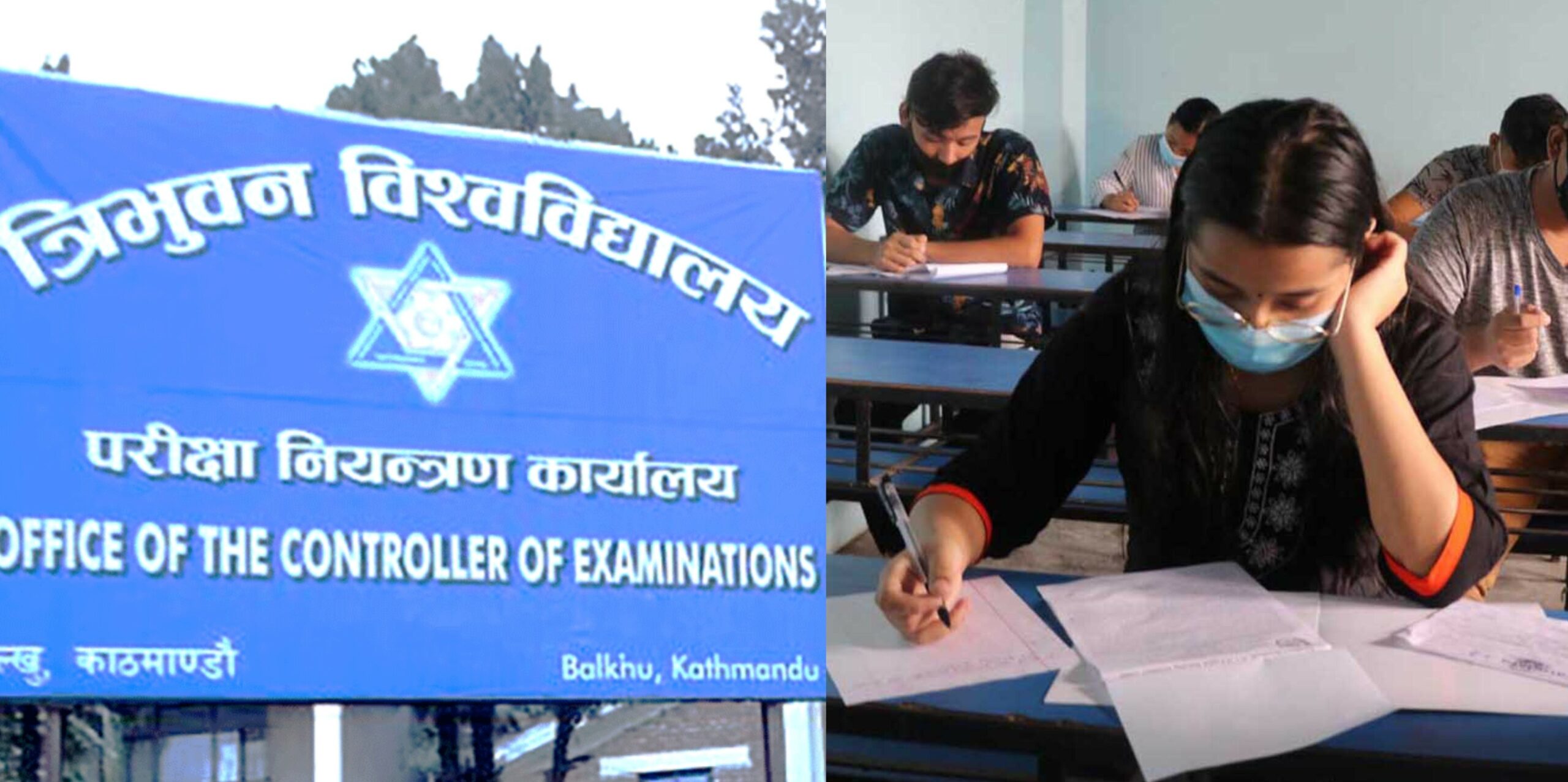 त्रिविले सबै परीक्षा साउनभित्र सक्ने, कहिले आउँछ तालिका ?