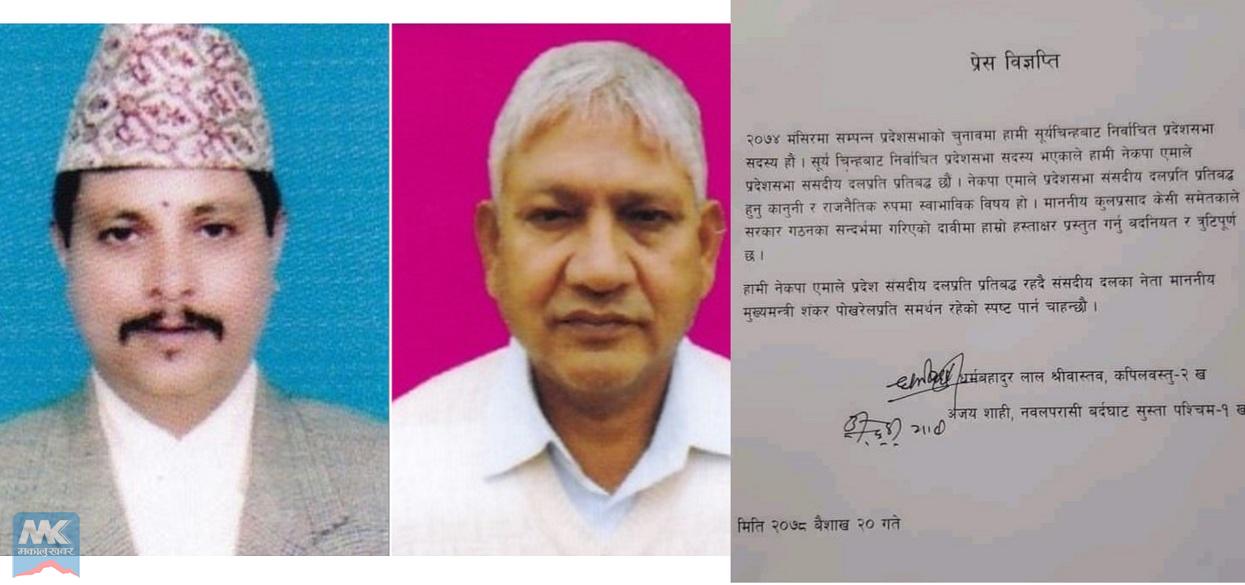 श्रीवास्तव र शाही पुनः मुख्यमन्त्रीतिरै