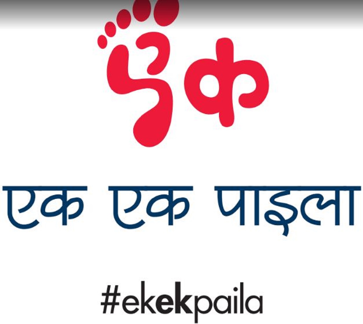 एक-एक पाइलामा आवद्ध डाक्टरले घरबाटै निशुल्क सेवा दिने