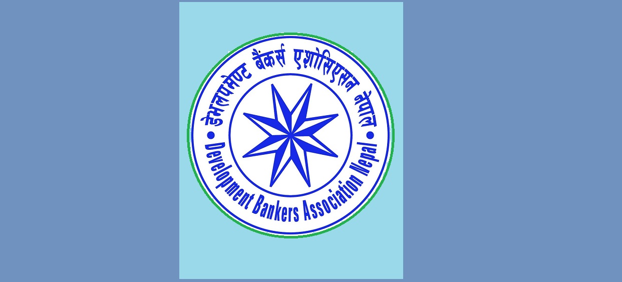 डिजिटल कारोबार गर्न डेभलपमेन्ट बैंकर्सको आग्रह