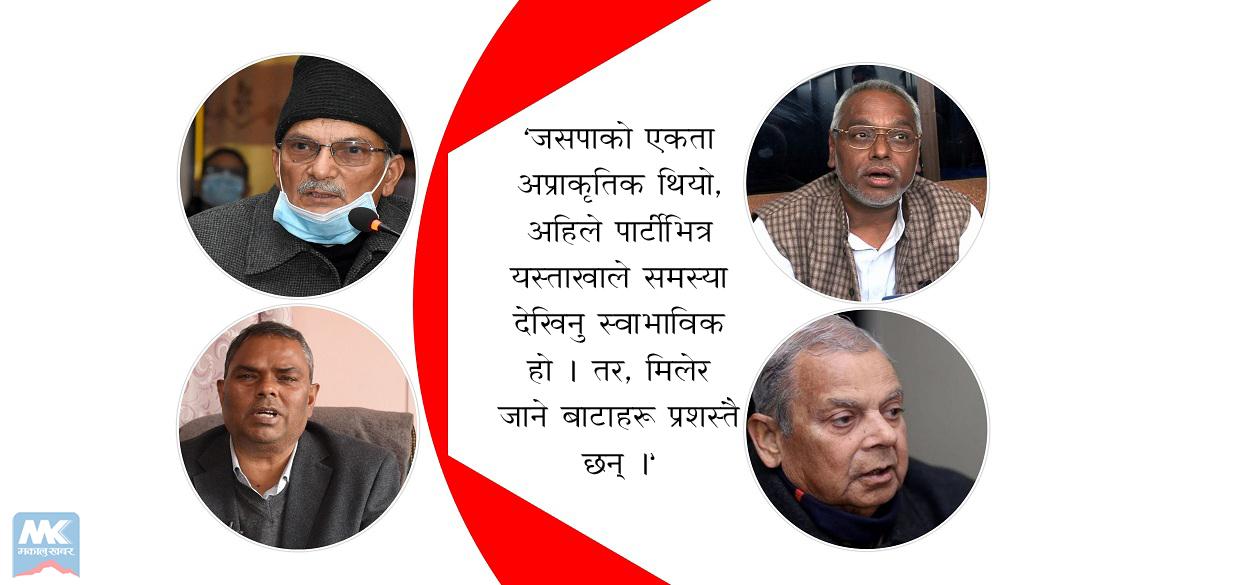 फुटको डिलमा जसपा, एक वर्षमै धर्मरायो एकता