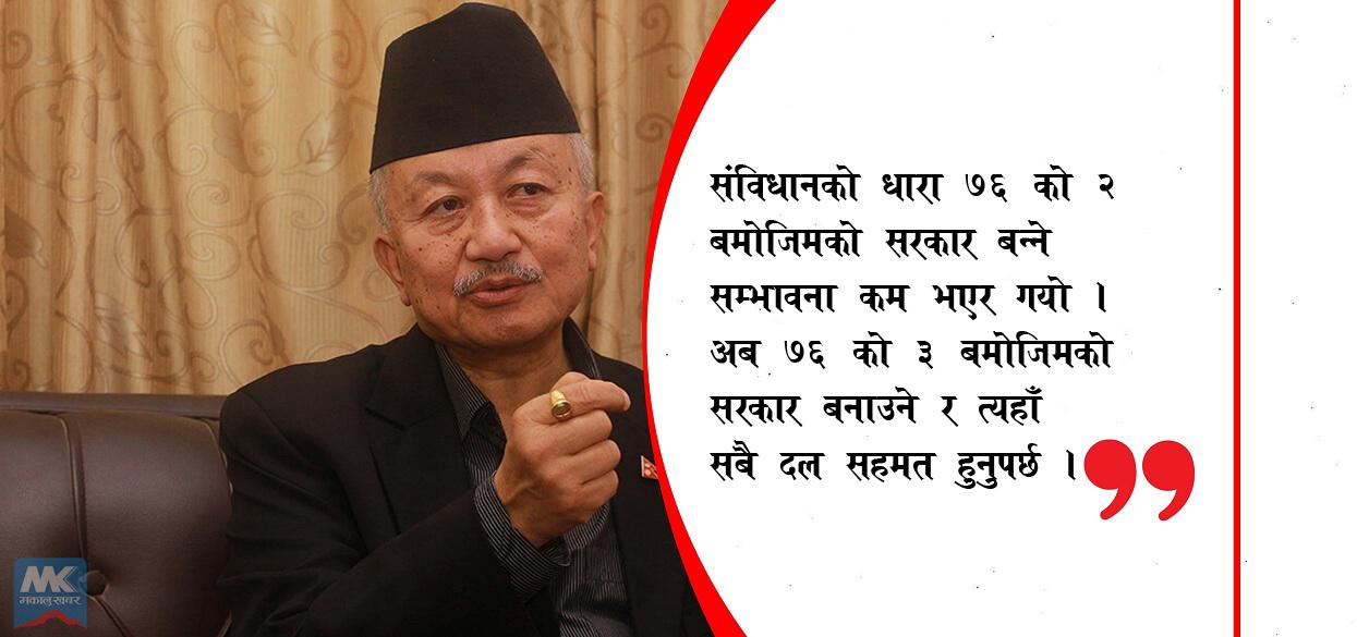 टर्दैछ बहुमतको सरकार बन्ने सम्भावना !