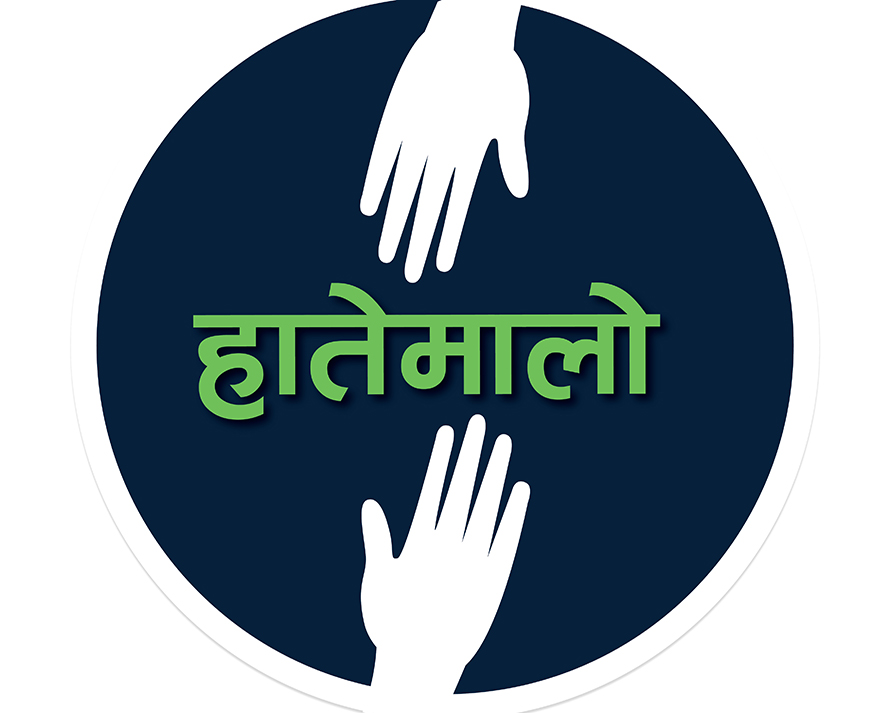 स्वास्थ्य प्रणालीमा योगदान गर्न हातेमालो अभियान