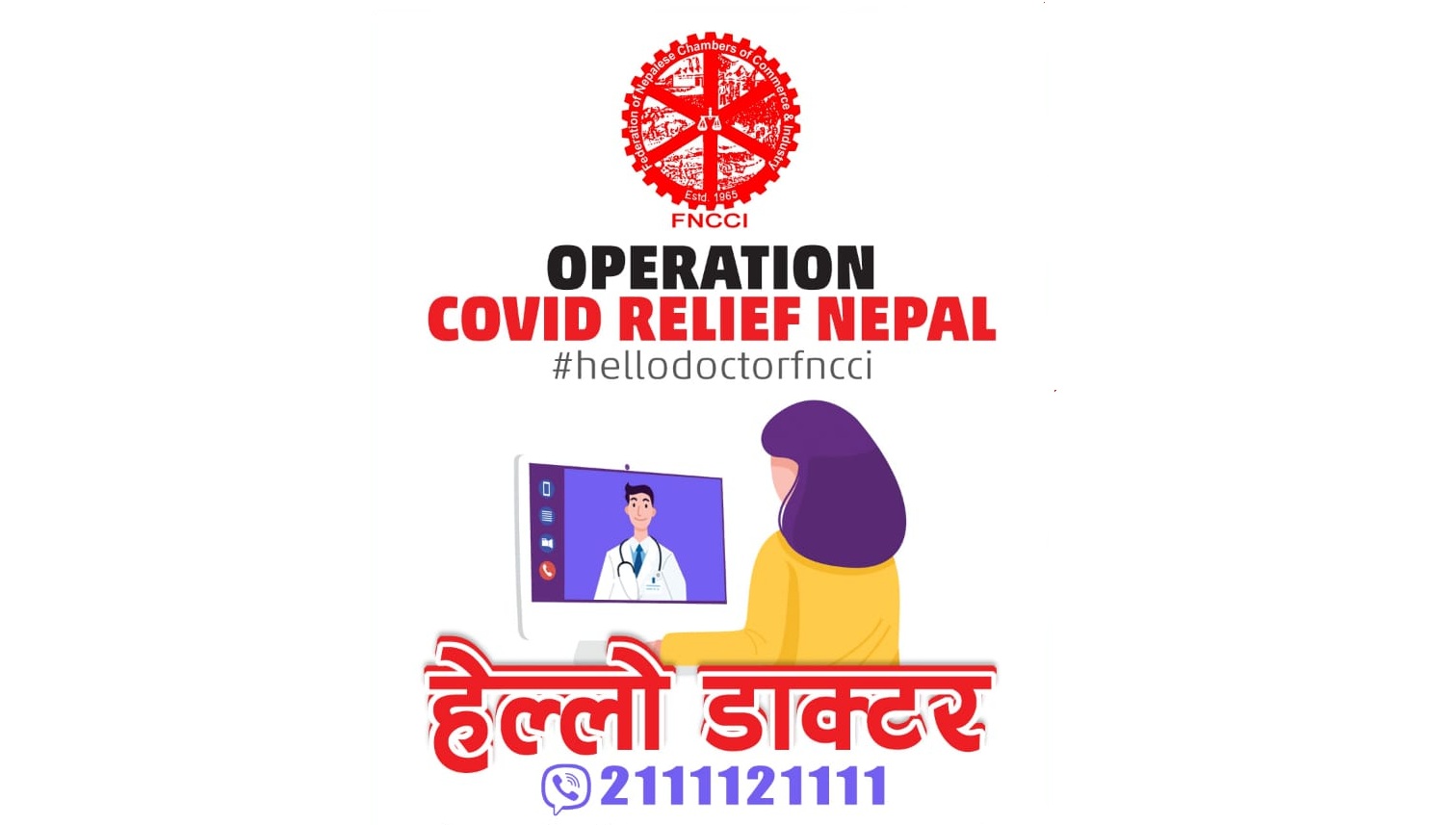 काेभिड संक्रमितका लागि महासंघद्वारा ‘हेल्लो डाक्टर’ कार्यक्रम शुरू