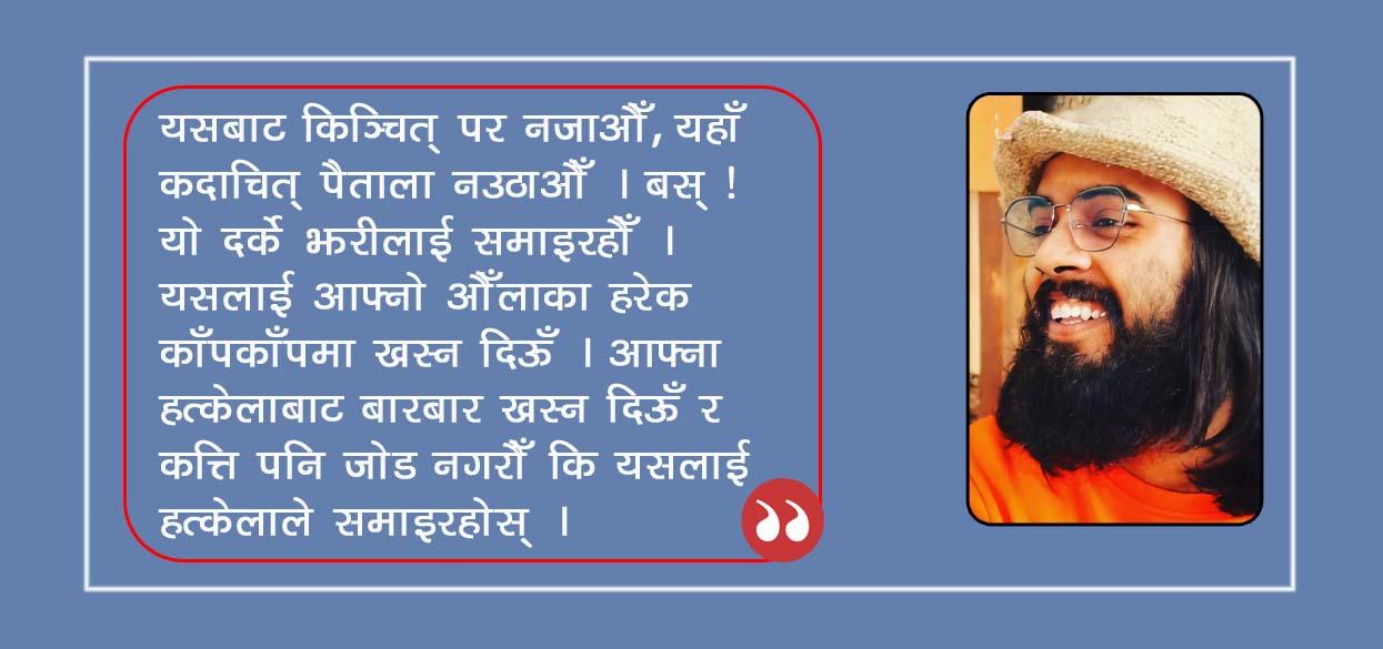 झरी..एक गतिशीलता !