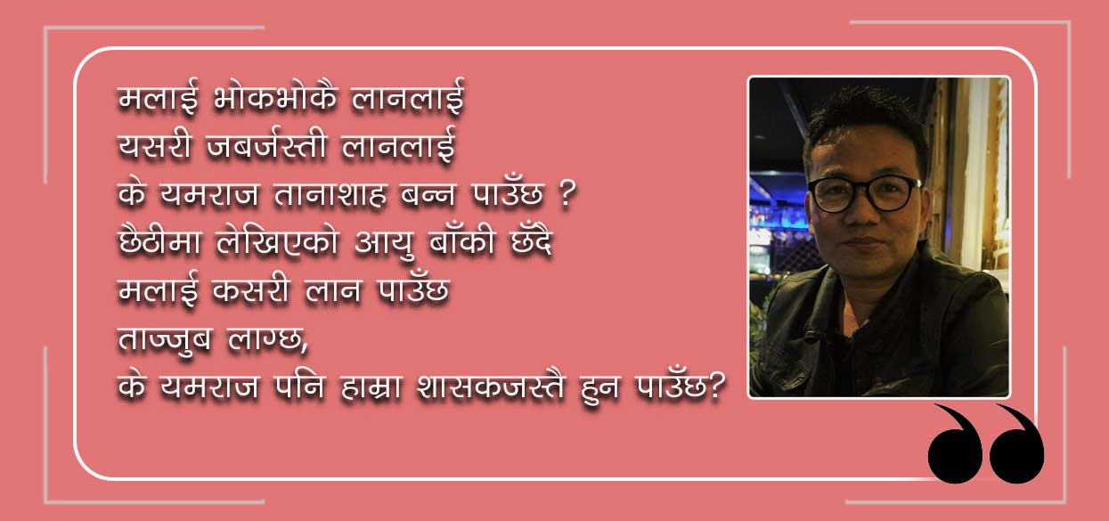 सूर्यबहादुर तामाङको अन्तिम भोक (कविता)