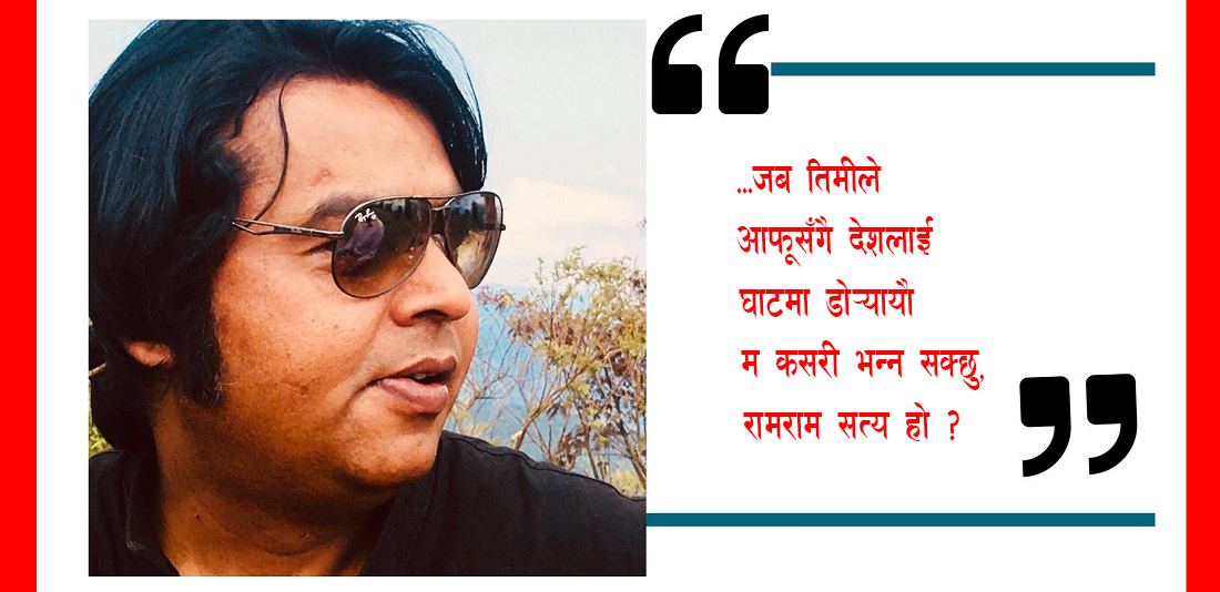 आर्यघाटमा देश (कविता)