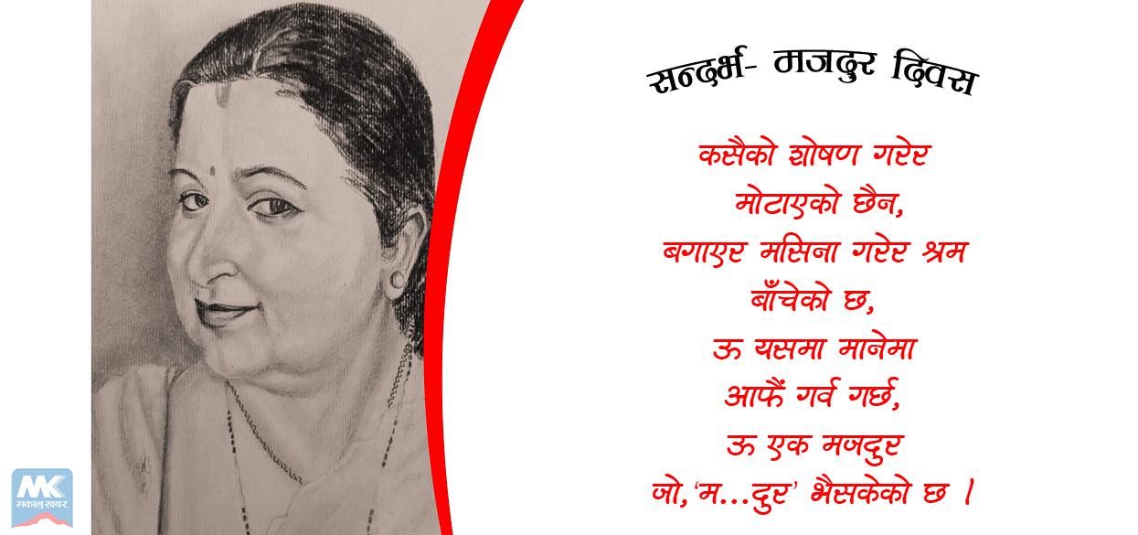 ऊ एक मजदुर !