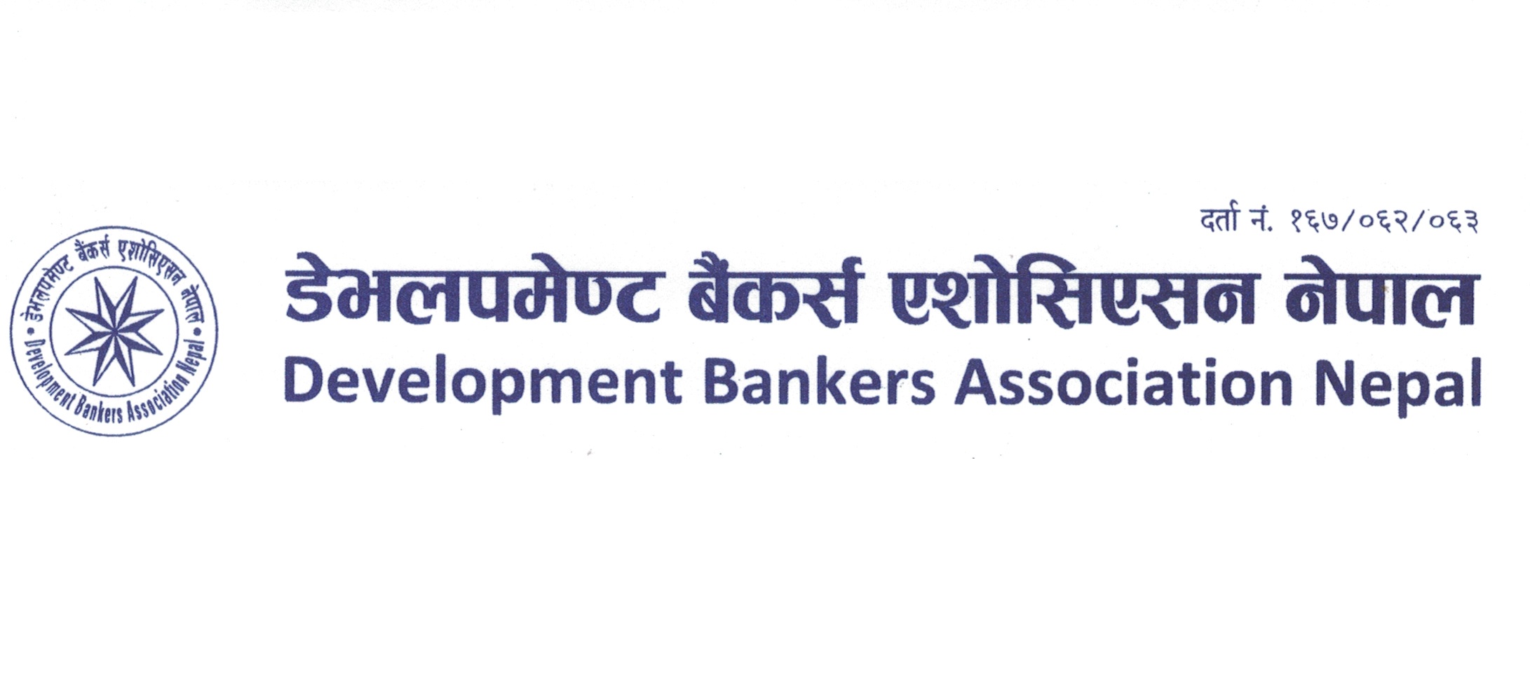 डिजिटल भुक्तानी उपकरण प्रयोग गर्न डेभलपमेन्ट बैंकर्स संघको आग्रह