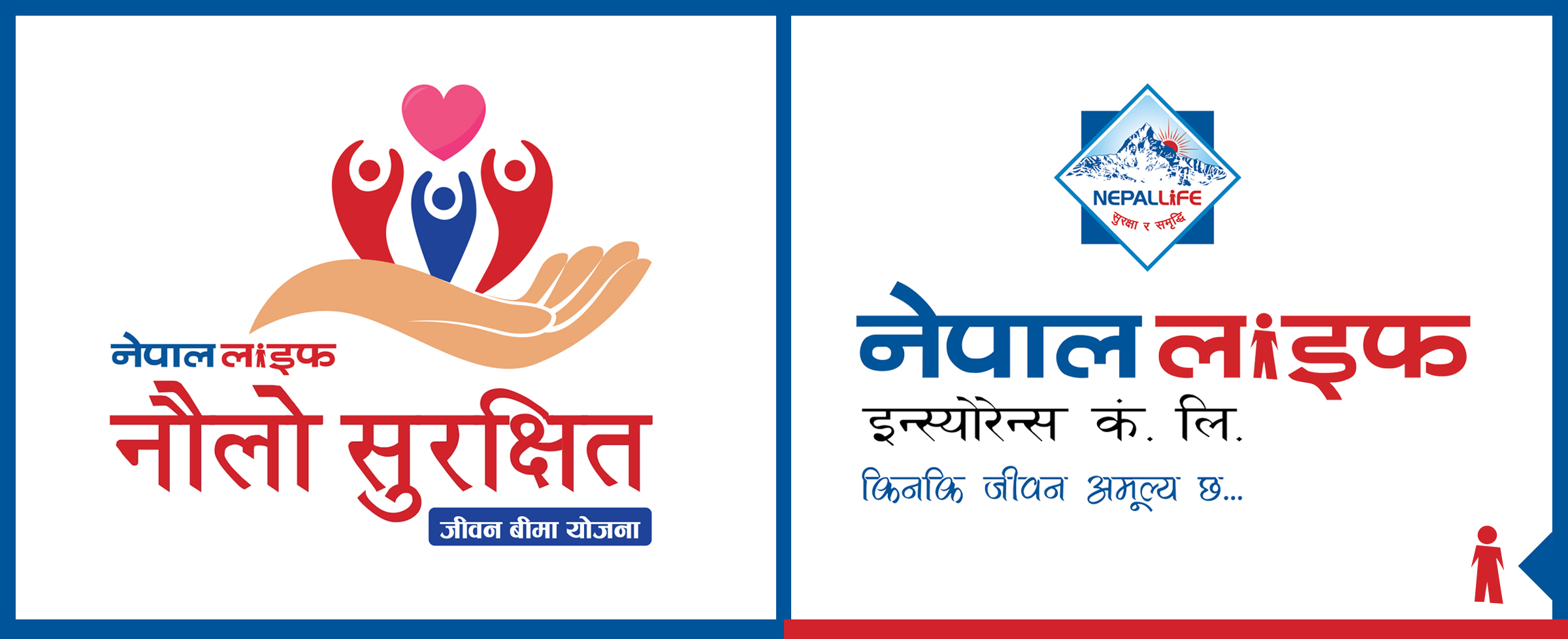 नेपाल लाइफको ‘नौलो सुरक्षित’ जीवन बीमा योजना