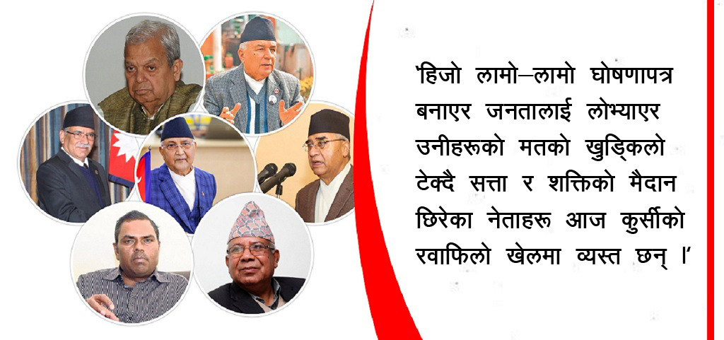 आफ्नैसँग विवाद, आफ्नैसँग वार्ता !