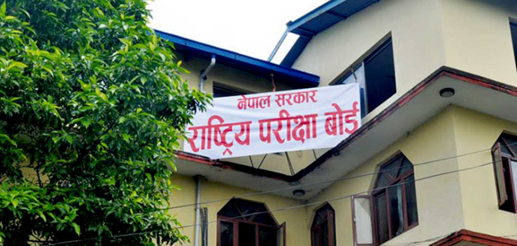 एसईई र १२ कक्षाको परीक्षा स्थगित