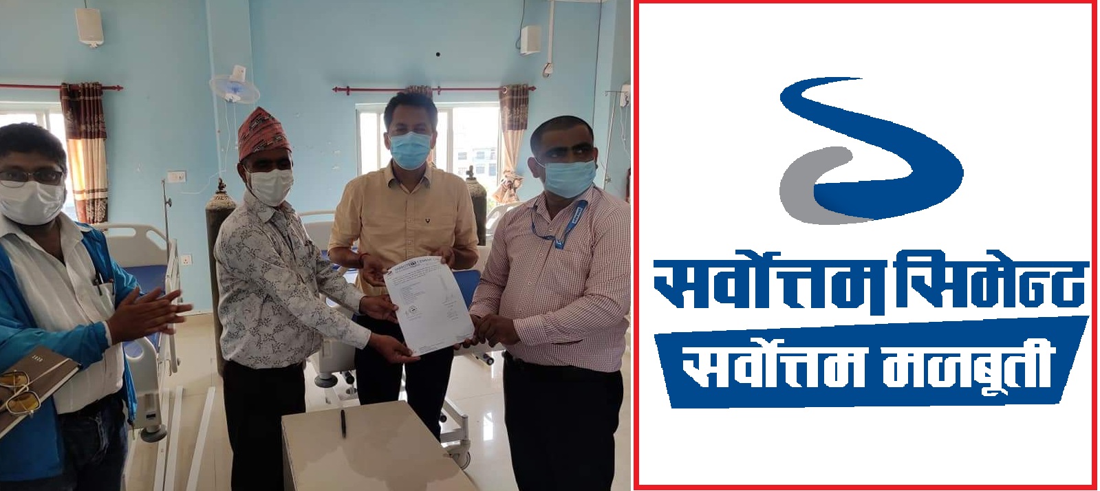 सर्वोत्तम सिमेन्टद्वारा मेडिकल उपकरण हस्तान्तरण