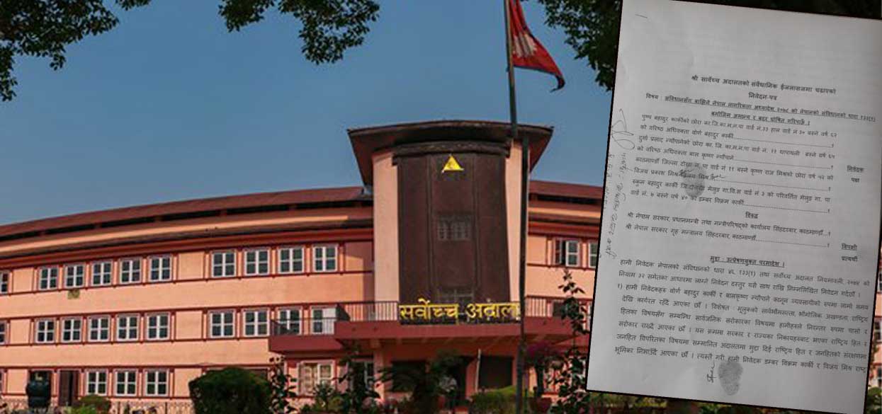 नागरिकता अध्यादेशविरुद्ध सर्वोच्चमा रिट