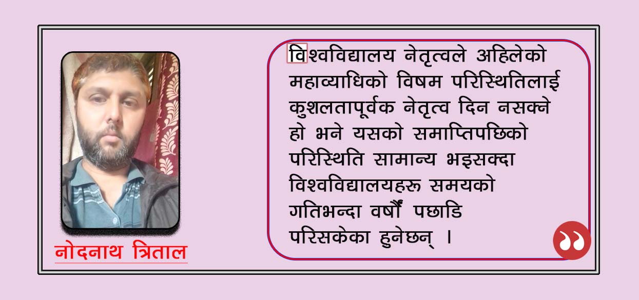 महाव्याधिमा माैन बाैद्धिक थलाे