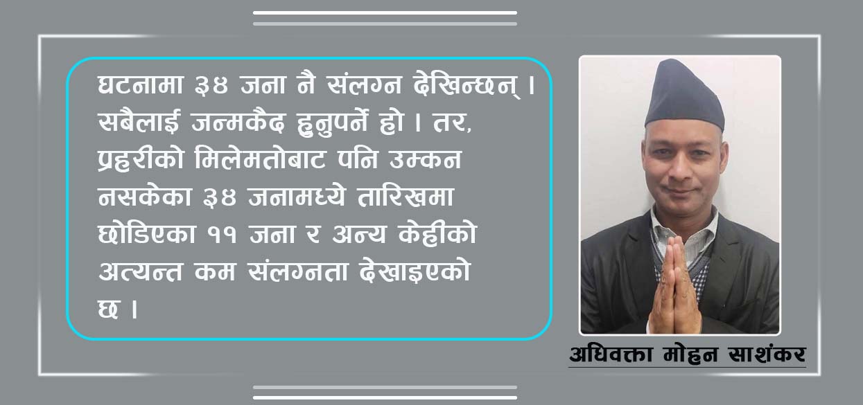 रुकुम नरसंहारको एक वर्ष : न्याय पाउने आशा