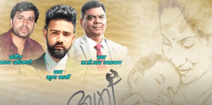 विश्व कीर्तिमानी राख्न सफल ‘आमा’