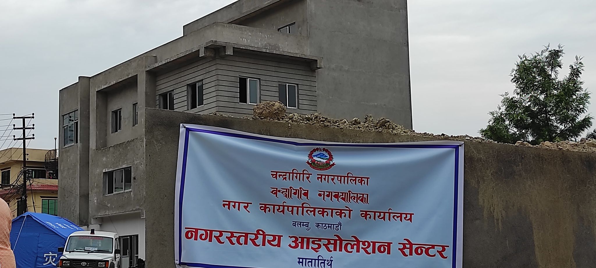 आइसोलेसन केन्द्रका लागि क्लासिक टेकको निःशुल्क इन्टरनेट सेवा