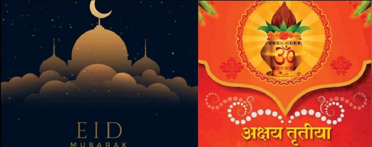 निषेधाज्ञाबीच घरघरै इद र अक्षय तृतीया मनाइँदै