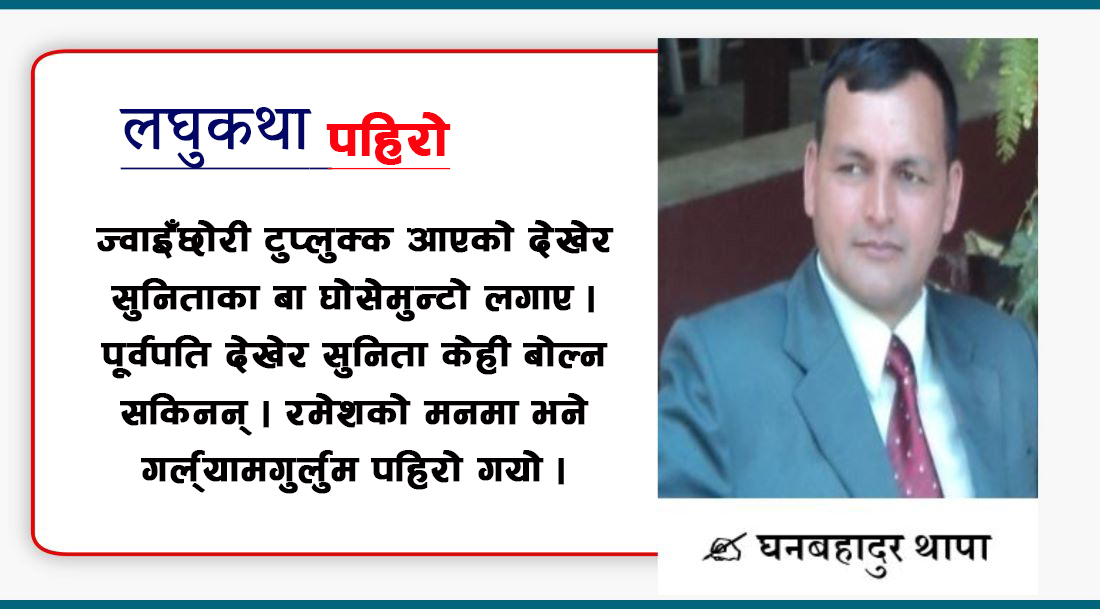 पहिराे