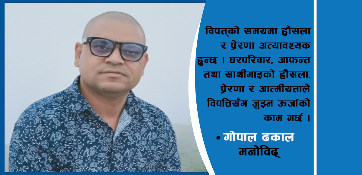 कोरोना कहर : यसरी बढाउनुहोस् मनोबल