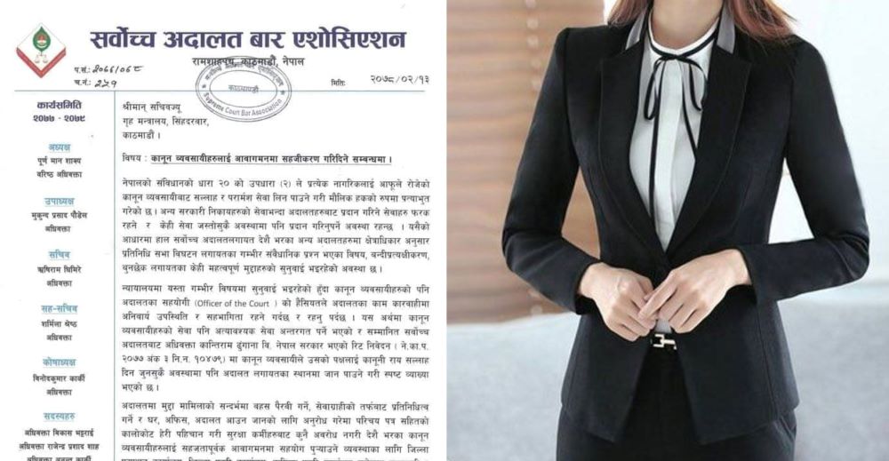 ‘कालोकोट’ हेरी कानून व्यवसायीलाई नरोक्न माग