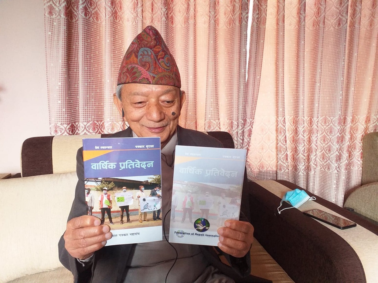 पत्रकार महासंघको वार्षिक प्रतिवेदन सार्वजनिक