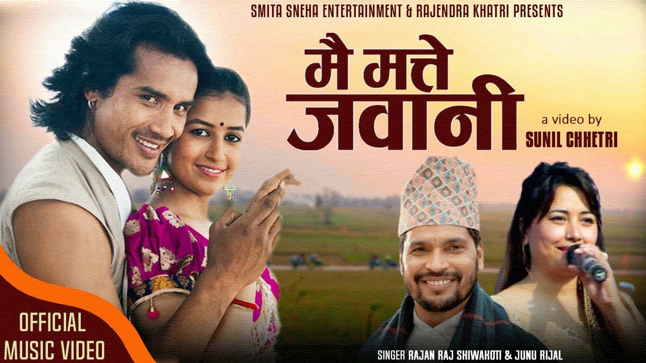 राजनराजको ‘मै मत्ते जवानी’ सार्वजनिक