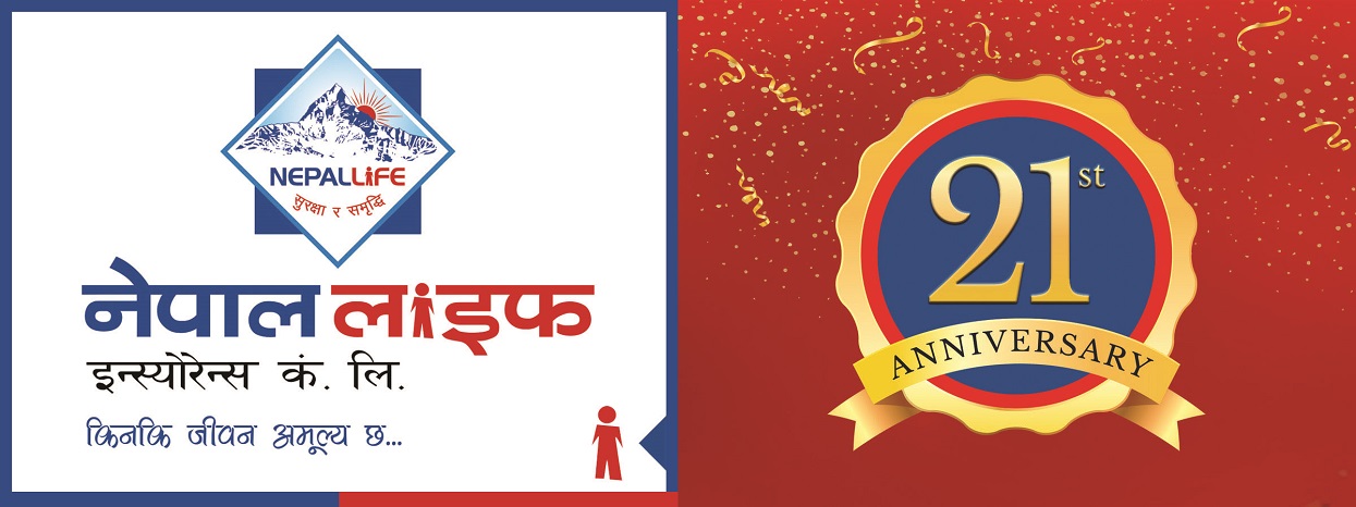 नेपाल लाइफ २१ औं वर्षमा : ३३ प्रतिशत बजार हिस्सा लिन सफल