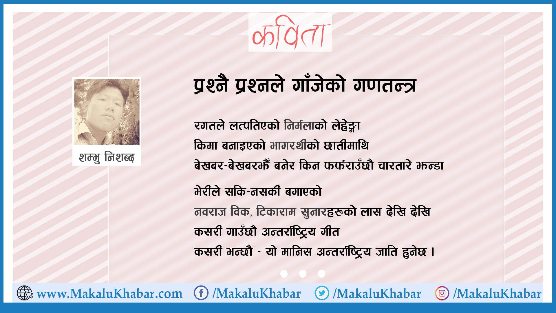 प्रश्नै प्रश्नले गाँजेको गणतन्त्र