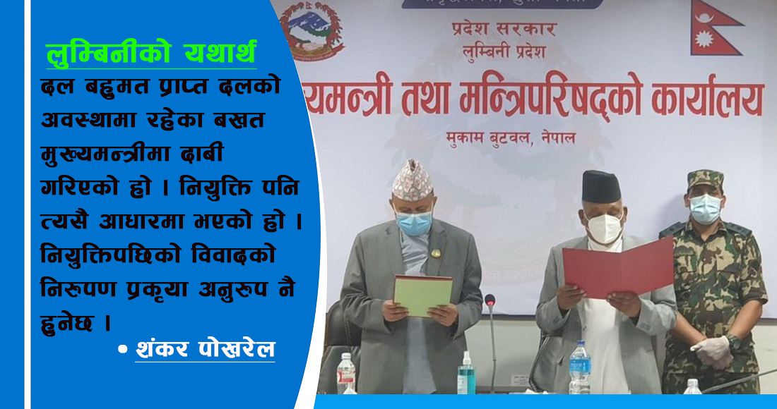 …त्यो नाटक मञ्‍चनपछि एमाले बहुमत प्राप्त दल बन्‍यो