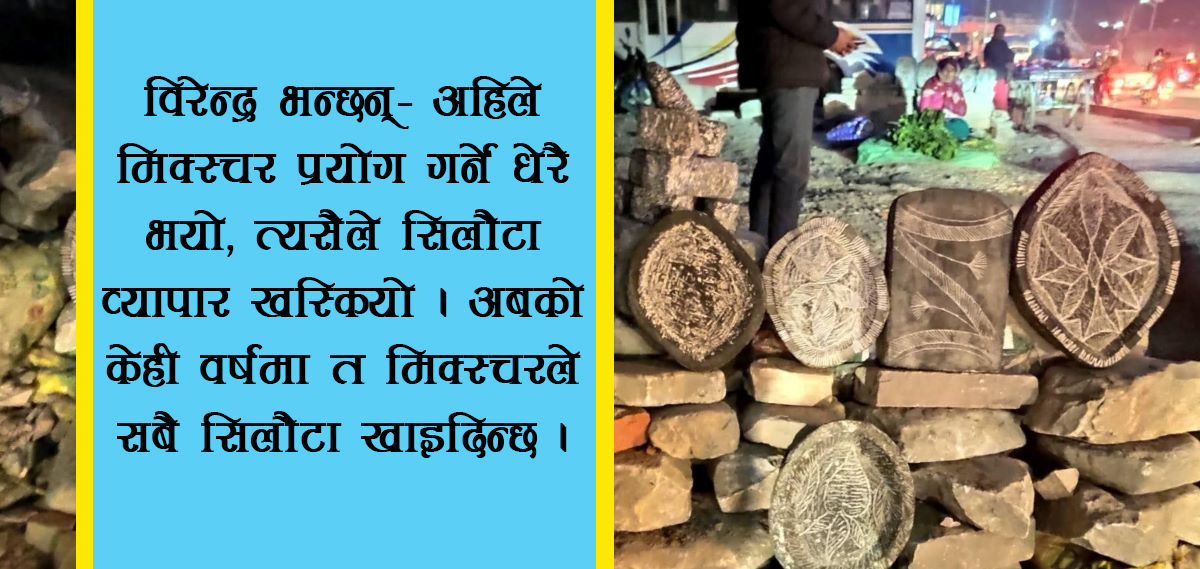 विज्ञानले विस्थापित गराउनै लागेकाे पेशा