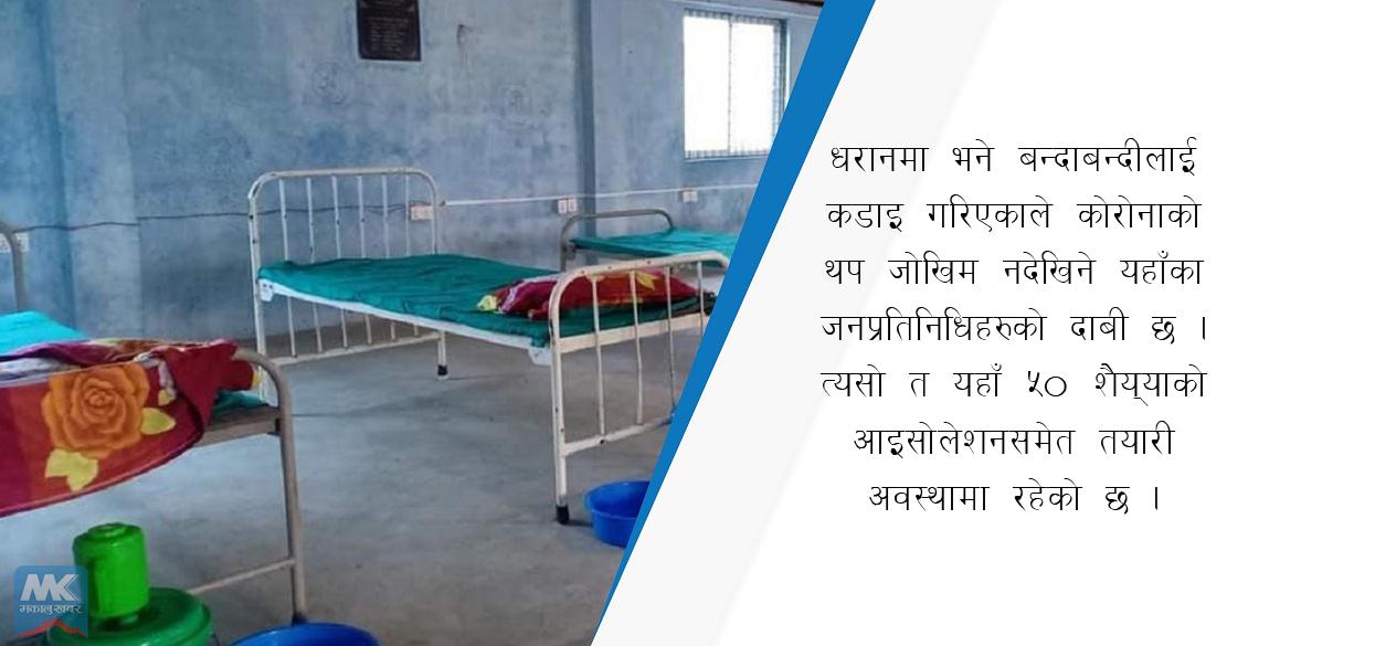 प्रदेश १ : कोभिड नियन्त्रणमा योजनाविहीन स्थानीय तह